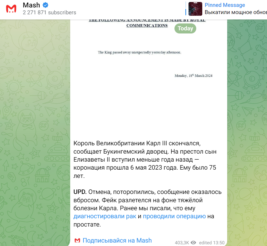Да здравствует король. Кто и зачем "похоронил" Чарльза ІІІ